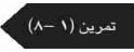تمرين